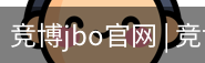 竞博JBO下载